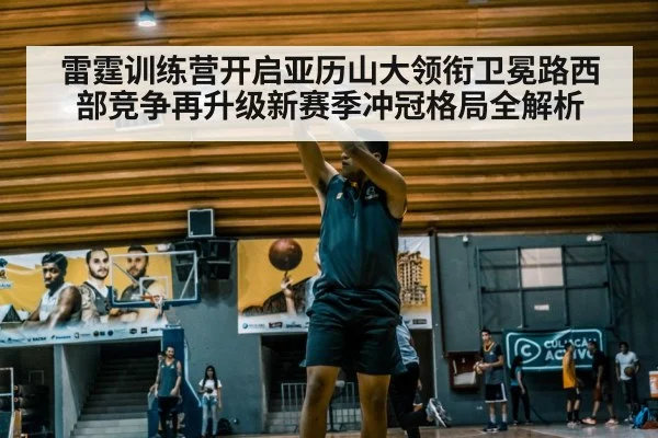 basketball player shooting practice | kaiyun